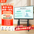 视基 教学一体机【人气爆款】白板会议平板一体机培训教育多媒体触屏4K超清智慧屏电子白板教学触摸一体机 100LED【限时特价+全套配件+送货入户】 单系统 win10【i7/8+256】【教学推荐】