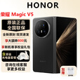 荣耀（HONOR）MagicV5新品折叠屏手机骁龙8至臻全网通8.8mm轻薄长续航智能手机 绒黑色【V5】 16G+1TB 官方标配全新原封