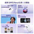 一加【补贴立减15%】OPPO Reno15手机新品宋雨琦星光蝴蝶结2亿像素超清影像IP69满级防水实况神机新款 星光蝴蝶结 12GB+512GB 日常套装【OPPO蓝牙耳机+80W闪充套装】