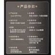 vivoS19 Pro  抗水抗摔长续航 拍照手机 索尼双5000万全焦段人像 烟雨青 12GB+256GB 单机+第三方品牌充电器+店保1年