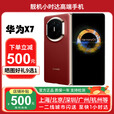 华为（HUAWEI）新款华为 Mate X7折叠屏正品手机 matex7典藏版 华为x7现货 寰宇红 16GB+1TB典藏版 全国同城闪送（咨询客服闪送）