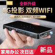 机适用投影仪迷你便携式高清手机投影一体机办公智能投影机 升级32G金属机身+高清+自动校正