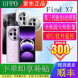 OPPOFind X7人脸识别红外遥控大电池续航超清影像全网通5G学生智能机  【OPPO Find X7】烟云紫 12GB+256GB 单机+【品牌快充】+店铺质保1年