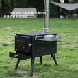 弗曼途户外露营野炊火炉帐篷炉野营装备便携可折叠火灶烧烤炉取暖炉 炉子两个玻璃窗+烟管+防火垫