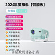 拾映C8投影仪家用超高清卧室手机投屏家庭影院小型宿舍学生2024新款白 新C8升级【顶配版】AI语音遥控+XDR超清+全自