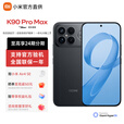 小米（MI）REDMI 红米K90 pro max【至高24期免息】2025新品上市5G手机 第五代骁龙8至尊版 BOSE联合调音 黑色 16GB+512GB