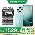 一加【国家补贴】OPPO A6 Pro 5G手机 耐用新一代 强悍更流畅 越级流畅双引擎 IP69满级防水 oppoa6pro 青云平步 12+256 官方标配