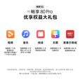 华为智选5G新品智选手机 80Pro 2025新机上市 十倍耐摔防水 护眼屏6100mAh巨鲸续航 华为pura补80 星海蓝 12G+512GB 官方标配+180天只换不修+碎屏险