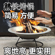 柏潮烤火盆木炭火盆老式铁盆家用烧炭盆壁炉烧烤炉野外烧烤烧火盆 46cm直径熟铁烤火单盆