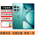 一加Ace2Pro 游戏拍照手机第二代骁龙8芯片 1.5K灵犀触控屏 5G全网通  极光绿 16GB+512GB 单机+第三方品牌充电器+店保1年
