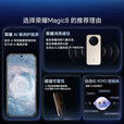 荣耀（HONOR）Magic8 Pro 16+1TB 绒黑色】荣耀Magic8 第五代骁龙8至尊版 超夜神长焦 新一代青海湖电池 旭日金 16GB+512GB