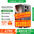 一加新款 OPPO Find X9 Pro 孙颖莎同款oppofindx9pro新品上市 oppo手机5g全网通拍照手机 find x9 pro 绒砂钛 16+1TB卫星版 闪充套餐【OPPO 80W闪充套装】