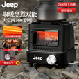 JEEP户外取暖炉露营冬天室内取暖器帐篷取暖神器便携卡式暖气炉 【2800W】取暖炉曜石黑