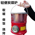 仕夕烁烧煤炭烤火炉取暖炉蜂窝煤炉子灶藕煤球户外露营冬天室内外手提 二节煤炭炉（送烤网）
