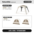 Naturehike挪客云界2.0四角自立速开天幕 户外露营超轻量穹顶钛黑胶遮阳防晒 半开放模式套餐