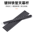 天幕杆4节铁管支架户外露营帐篷门厅支撑杆加粗杆加长 2.6米【一副两根】+收纳袋