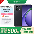 OPPO K13 Turbo 【至高立减15%】手机5G 越级性能先锋 疾风散热 疾风散热引擎  天玑 8450 MC31A 黑武士 12+256 官方标配