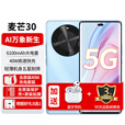 华为智选新机2025上市麦芒40智选5G手机麦芒30【12期免息】曲面屏6100mAh长续航 轻薄机身五星耐摔 AI触达 冰晶蓝8G+256GB 【6期免息】