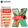 摩托罗拉moto razr 60 第六代折叠屏 60万次折叠认证  冰淇淋绿 12GB+256GB 官方标配