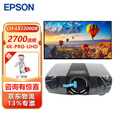 爱普生（EPSON）CH-LS12000B激光4K投影仪 家庭影院投影机 标配+安装指导 官配