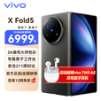 vivo X Fold5  折叠屏 新品5G手机 16+1T 钛度 全网通 官方标配