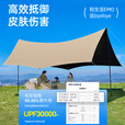 京物蝶形黑胶天幕 户外露营八角天幕帐篷野餐遮阳棚防晒防雨水凉棚 300X450X260CM【4-8人】大号
