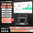 新款海信4K教学会议一体机触屏电子白板65/75/85/100寸摄像头 75 双系统i7/8+256G+推车安装