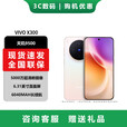 vivo X300 Pro 蔡司2亿APO长焦 蓝图影像双芯 5年持久流畅OriginOS 6 AI手机 幸运彩【x300】 12GB+256GB