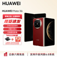 华为（HUAWEI）Mate X6 支持鸿蒙6分布式玄武架构 鸿蒙大屏AI 红枫原色影像折叠旗舰手机 折叠屏手机新品上市YX55 寰宇红 12GB+512GB标准版 官方标配