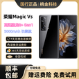 荣耀honor/荣耀 Magic VS 超轻薄折叠屏5G商务智能拍照手机 旗舰双萤幕 亮黑色 12GB+256GB