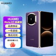 华为（HUAWEI）Mate X7 典藏版 新品上市 麒麟9030Pro 折叠屏mate x7 智能手机  幻影紫 16+1T（预售）