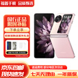 OPPOFind N3 Flip  超光影三摄专业哈苏人像120Hz镜面屏5G折叠屏 薄雾玫瑰 12GB+256GB