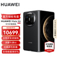 HUAWEI Mate X6 旗舰手机 华为matex6折叠屏手机新品上市 分布式玄武架构 鸿蒙大屏AI 曜石黑 12GB+256GB 官方标配
