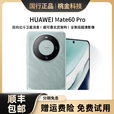 华为（HUAWEI）Huawei/华为 Mate 60 Pro旗舰鸿蒙手机新品手机旗舰鸿蒙智能AI手机国行pro 南糯紫 12GB+512GB