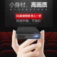 机适用投影仪迷你便携式高清手机投影一体机办公智能投影机 升级32G金属机身+高清+自动校正