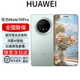华为Mate 70 Pro鸿蒙AI麒麟芯片玄武架构全网通mate70系列 Mate70Pro标准版【云杉绿】 12GB+1TB 全国联保 电子保卡已启用