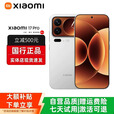 小米（MI）小米17Promax智能手机第五代骁龙8至尊版Ultra小米17pro补贴旗舰 小米17Pro【白色】 12GB+256GB 赠运费险详情咨询客服