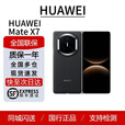 华为（HUAWEI）Mate X7   鸿蒙大屏AI 红枫原色影像折叠旗舰手机 折叠屏现货 曜石黑 12GB+512GB 套餐一闪送（当天送达）