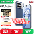 小米REDMI K90 Pro Max/K90 第五代骁龙8至尊版 7560mAh大电池 BOSE联合调音 5G新品 免息 丹宁色12GB+512GB【K90Pro Max】 蓝牙套装版送3年保修+180天只换不修+碎屏险