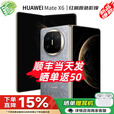 华为（HUAWEI）Mate X6 24期白条【免息】华为折叠屏手机 双卫星通信 第二代昆仑玻璃 红枫影像 典藏可选 预定X7 星云灰12+256GB 官方标配【全新原封】分期免息