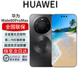 华为（HUAWEI）Mate80ProMax 全金属玄武架构 第二代红枫影像 鸿蒙AI mate80系列 Mate80ProMax【极夜黑】 16GB+1TB 全国联保 电子保卡已启用