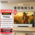 索尼【官方直营】电视5系 XR50 轻旗舰Mini LED 电影工业级音画 影院电视新标杆55/65/75/85英寸 65英寸 65寸+HT-B600低音炮套装
