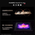 华为（HUAWEI）Mate 80 RS 非凡大师 超广色域灵珑屏高亮钛玄武架构第二代红枫影像华为直屏鸿蒙手机 极光青【mate80 Pro max】 16GB+1TB