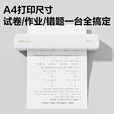 得力（deli）错题打印机 家庭家用学生打卷子作业试卷能连手机支持直连 初高中生a4无墨热敏迷你小型随身便携式 【A4高清款】X8E错题打印机