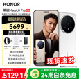 荣耀Magic8 Pro 【下单再减10%】新品5G手机 国家补贴15% YOYO智能体 手机荣耀 谢霆锋同款 雪域白 16GB+1TB【2年碎屏险】 24免息套餐