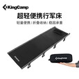 KingCamp户外超轻折叠床行军床单人午休床铝合金支架办公室陪护床露营装备 卡其色