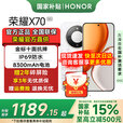 荣耀X70 金标十面抗摔 80W无线超级快【国家补贴立减15％】 新品5G手机  月影白 12GB+256GB【2年碎屏险+3年质保】