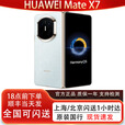 华为（HUAWEI）新款Huawei/华为 Mate X7折叠屏正品手机 matex7典藏版华为x7现货 云锦蓝 16GB+512GB典藏版 全国同城闪送（一二线城市闪送）