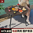 HISPEED旗速围炉煮茶套装电碳两用烤火炉家用围炉烧烤煮茶一体桌电烤炉 【60CM桌面】基础款【含：烤网】