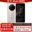 华为（HUAWEI）华为Mate 80 RS 非凡大师 2025新品 华为mate80rs保时捷手机正品 皓白 20GB+1TB 全国同城闪送